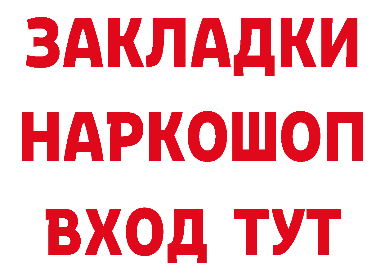 Кетамин VHQ зеркало даркнет мега Бугульма