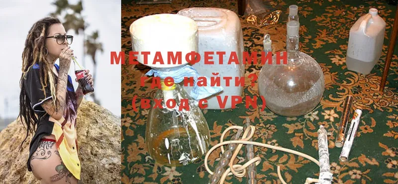 МЕТАМФЕТАМИН Methamphetamine  магазин    Бугульма 